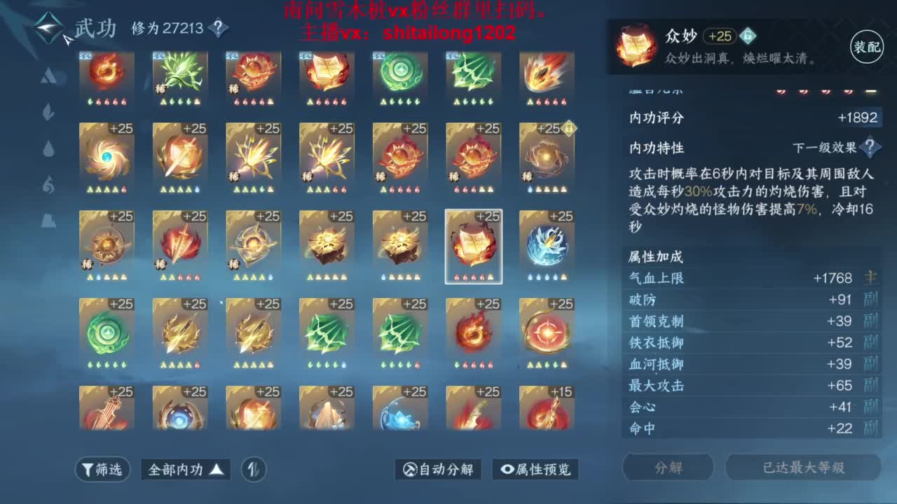 逆水寒高手在线工作 第2段
