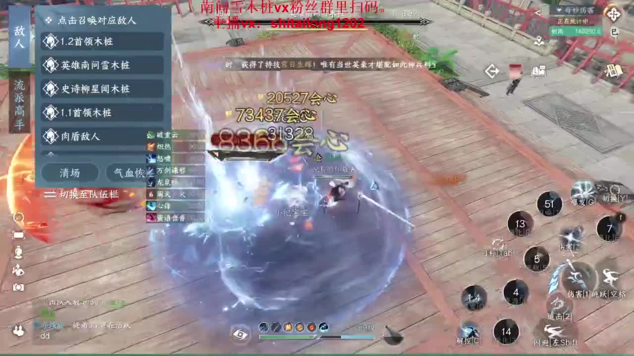 逆水寒高手在线工作 第5段
