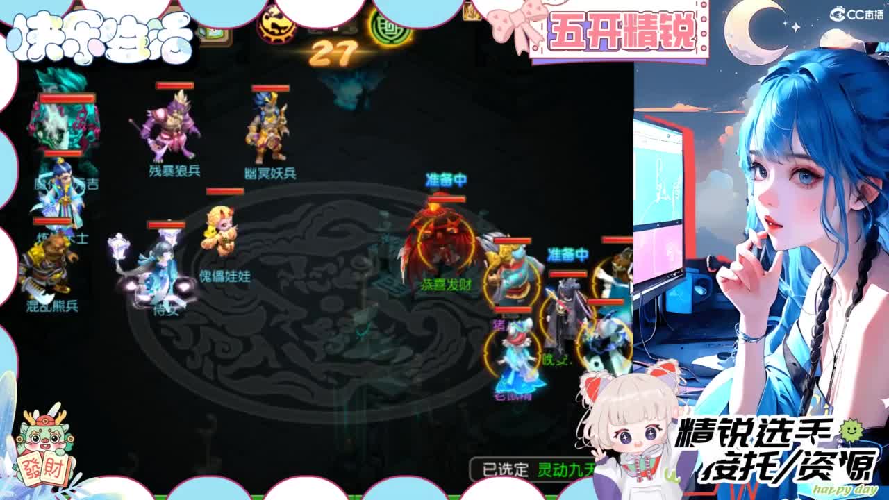 接精锐托蜃境，接所有 第10段