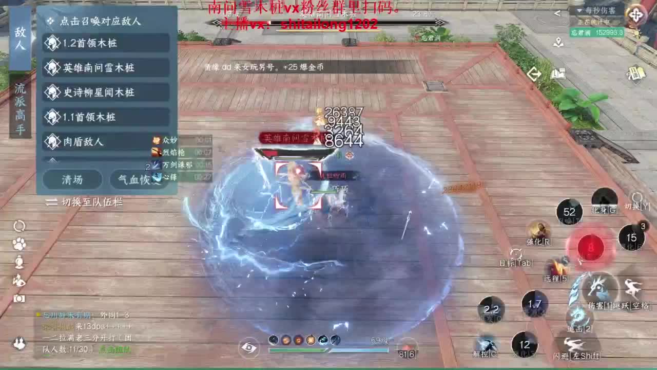 逆水寒高手在线工作 第7段