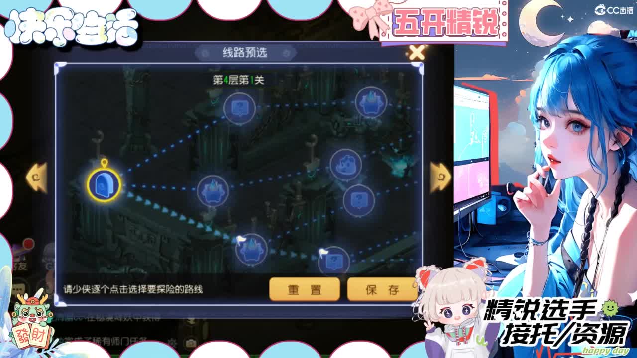接精锐托蜃境，接所有 第11段