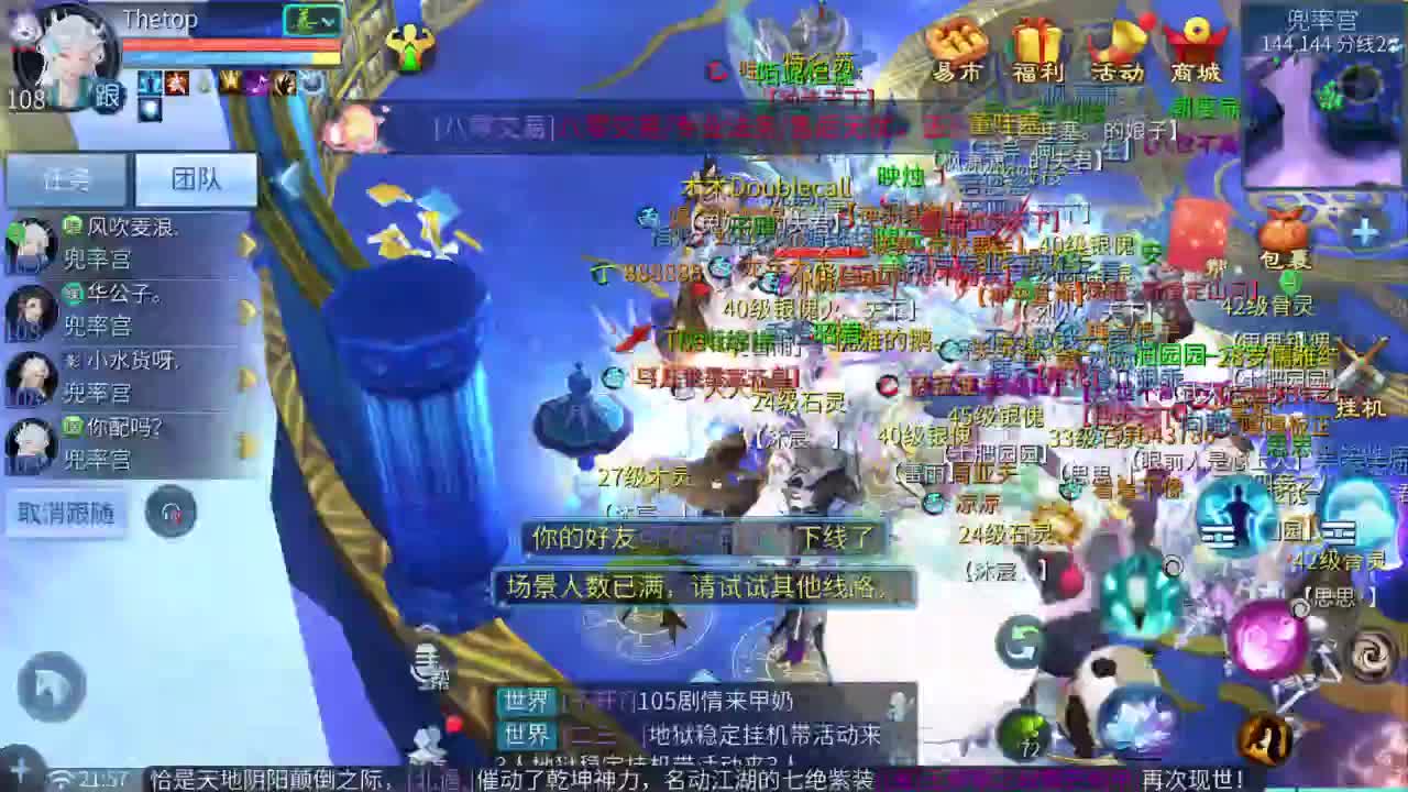 十二冠王在线答疑解惑！ 第4段