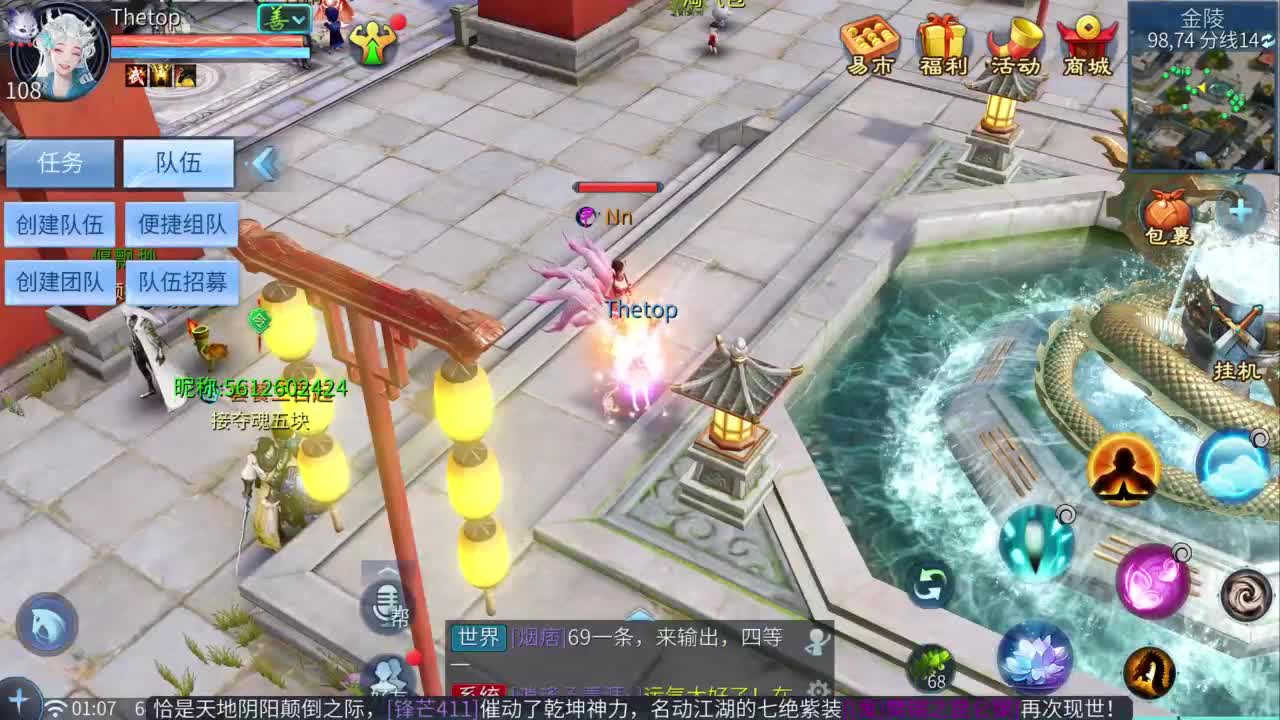 十二冠王在线答疑解惑！ 第11段
