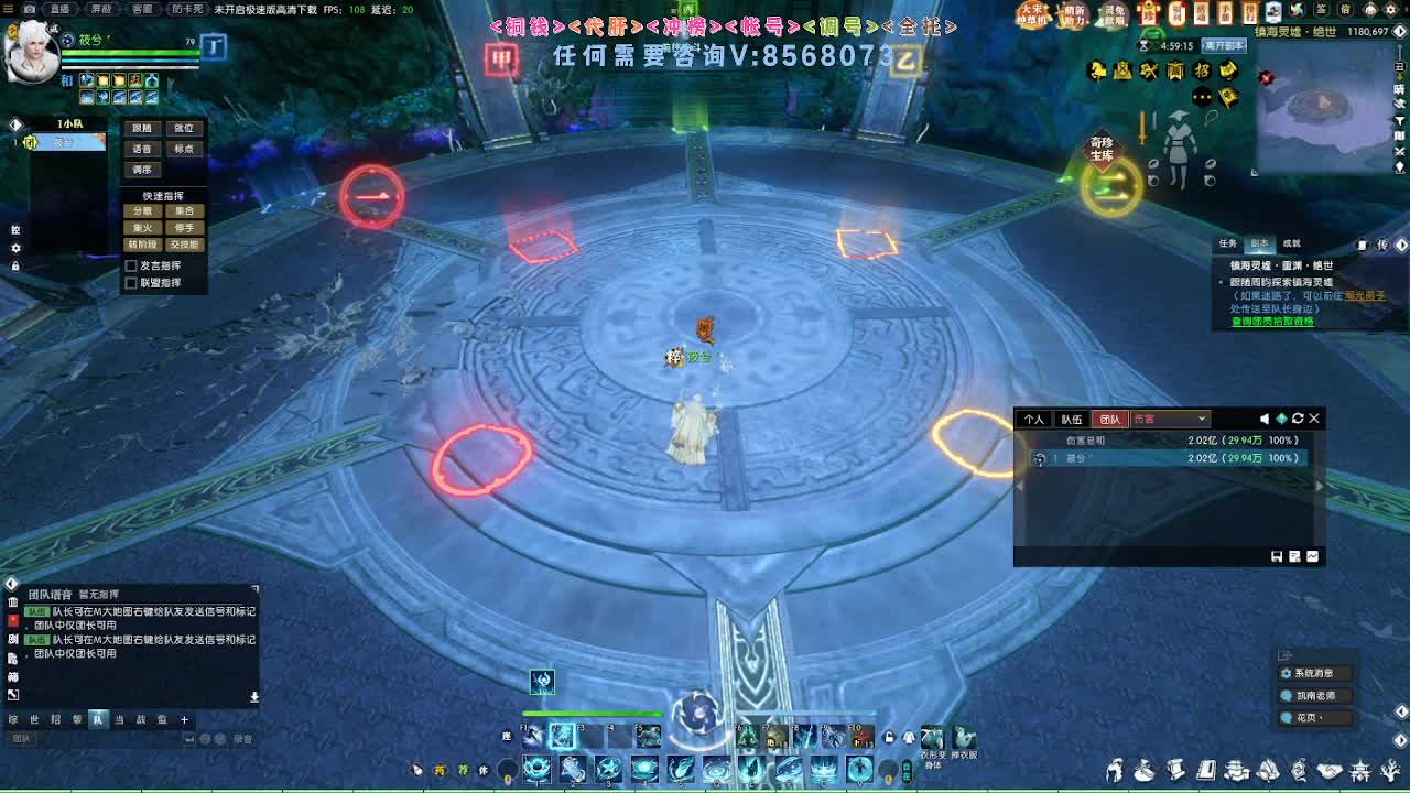 2.0新赛季免费帮打M镇海1-4 第6段