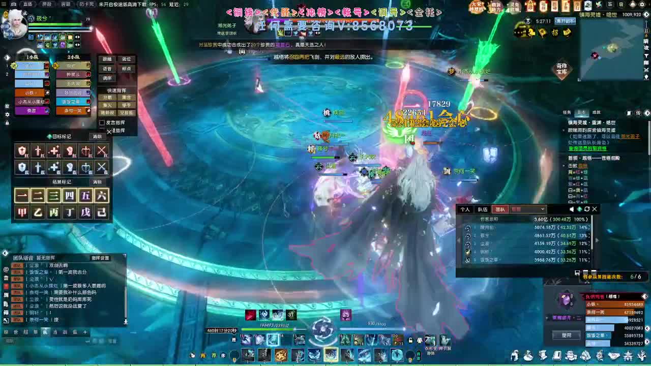 2.0新赛季免费帮打M镇海1-4 第9段