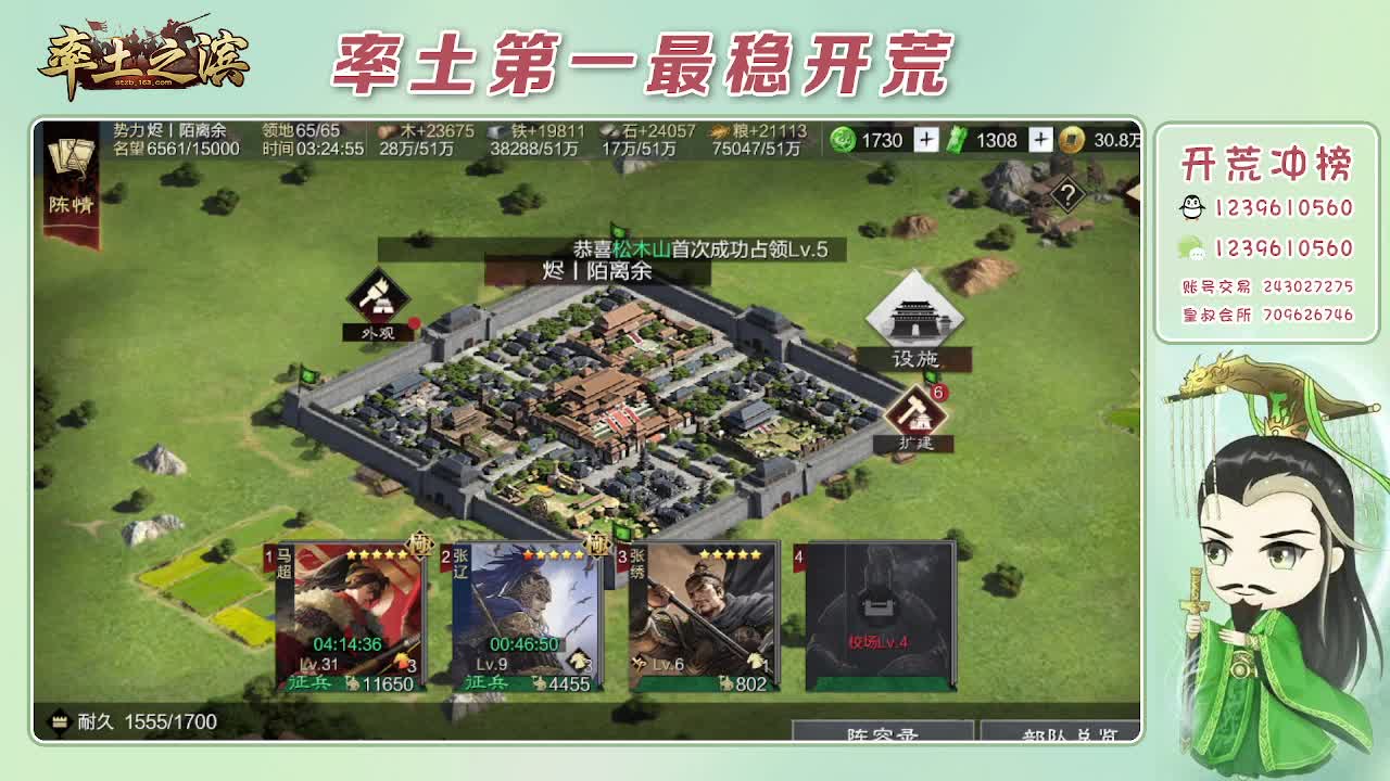 接开荒，冲榜第一 第1段