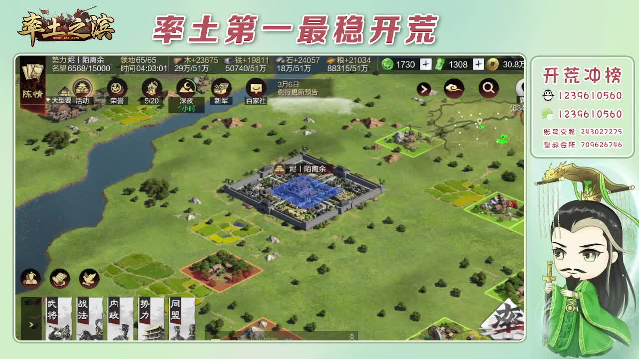 接开荒，冲榜第一 第2段