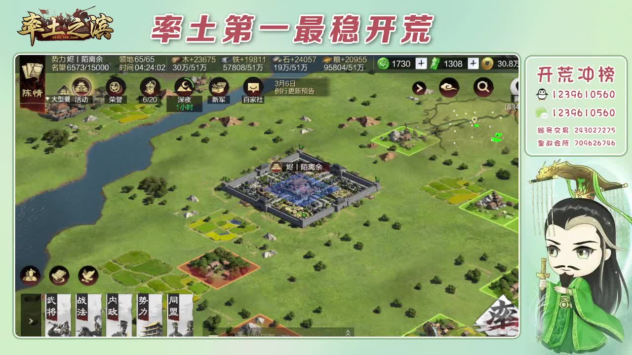 接开荒，冲榜第一 第3段