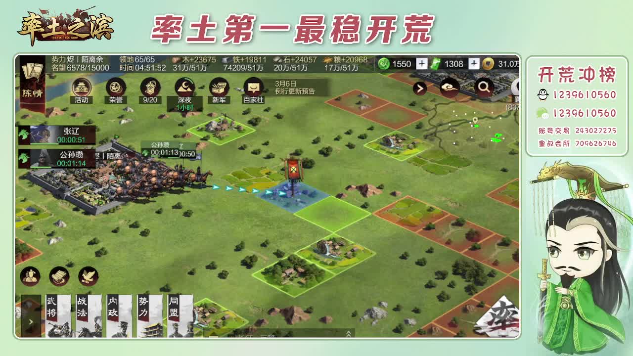 接开荒，冲榜第一 第4段