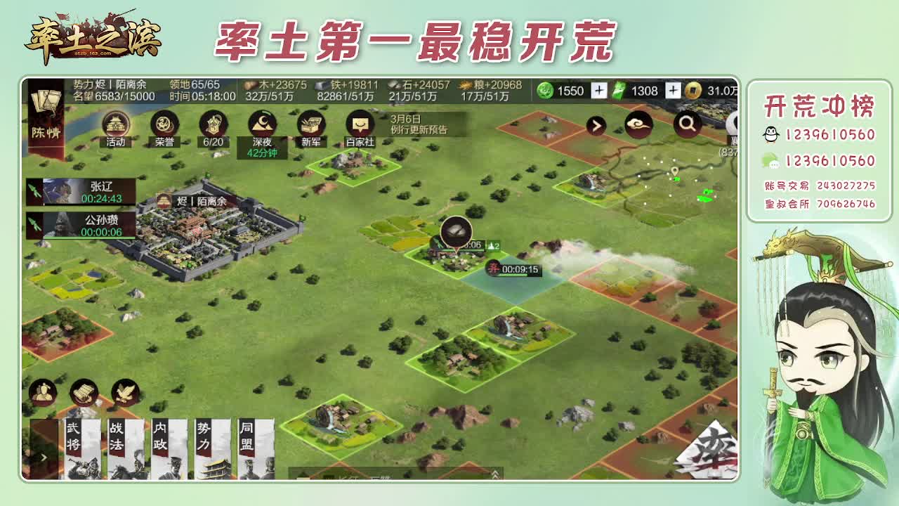 接开荒，冲榜第一 第5段