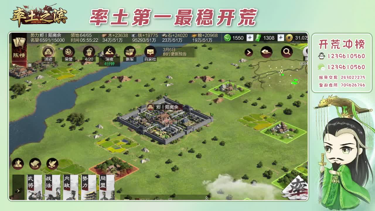 接开荒，冲榜第一 第6段