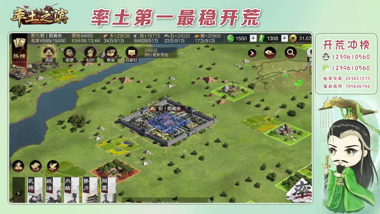 接开荒，冲榜第一 第7段