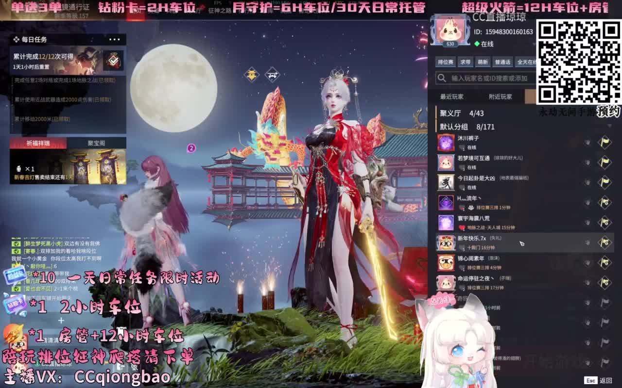 帕鲁琼在线蹲单单~ 第12段