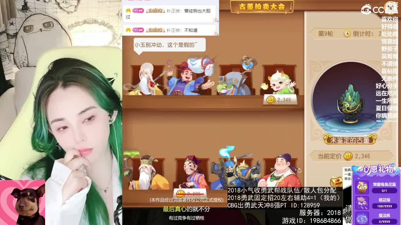唱歌的 第4段