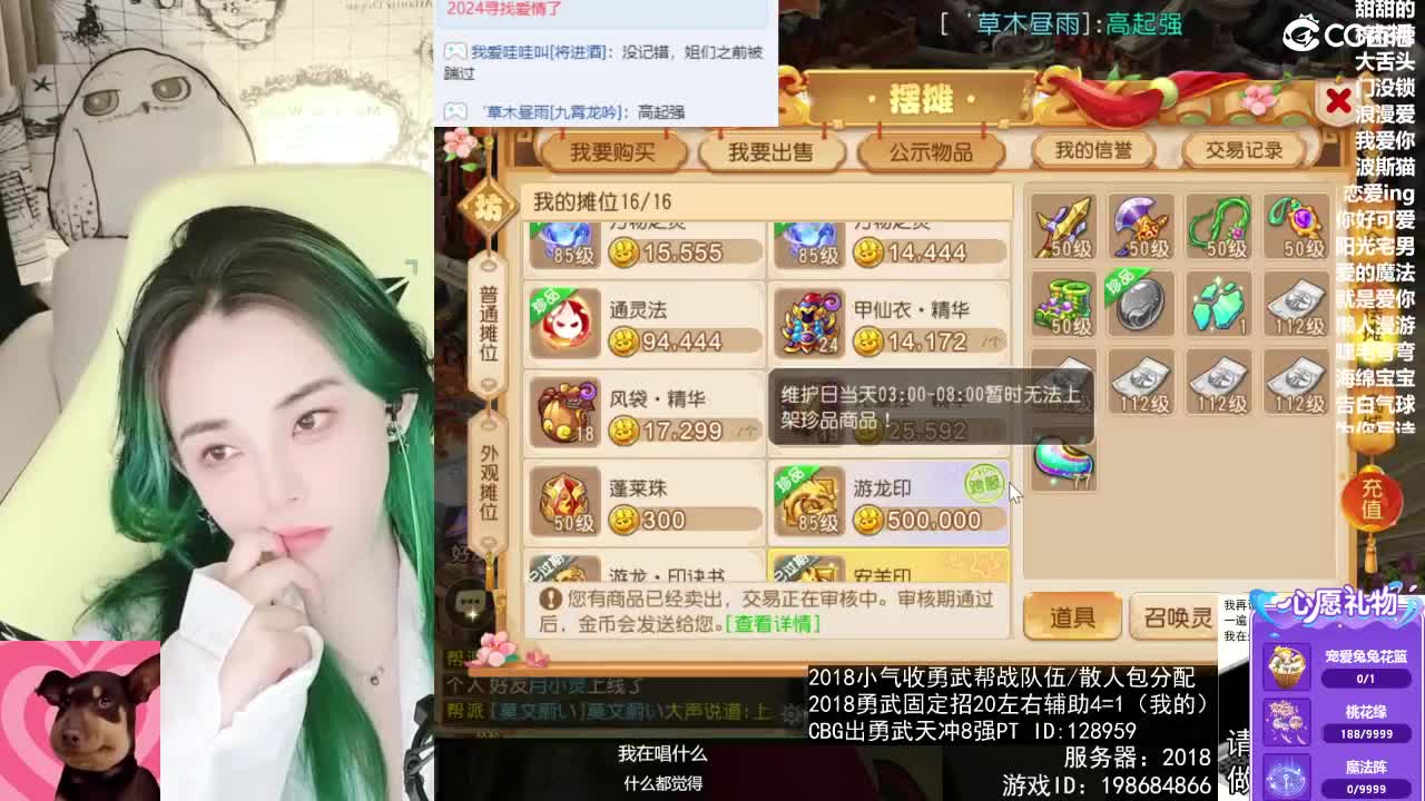 唱歌的 第5段