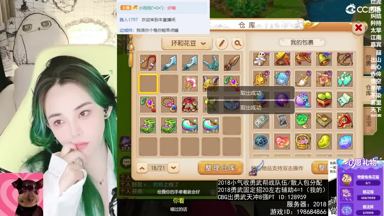 唱歌的 第6段