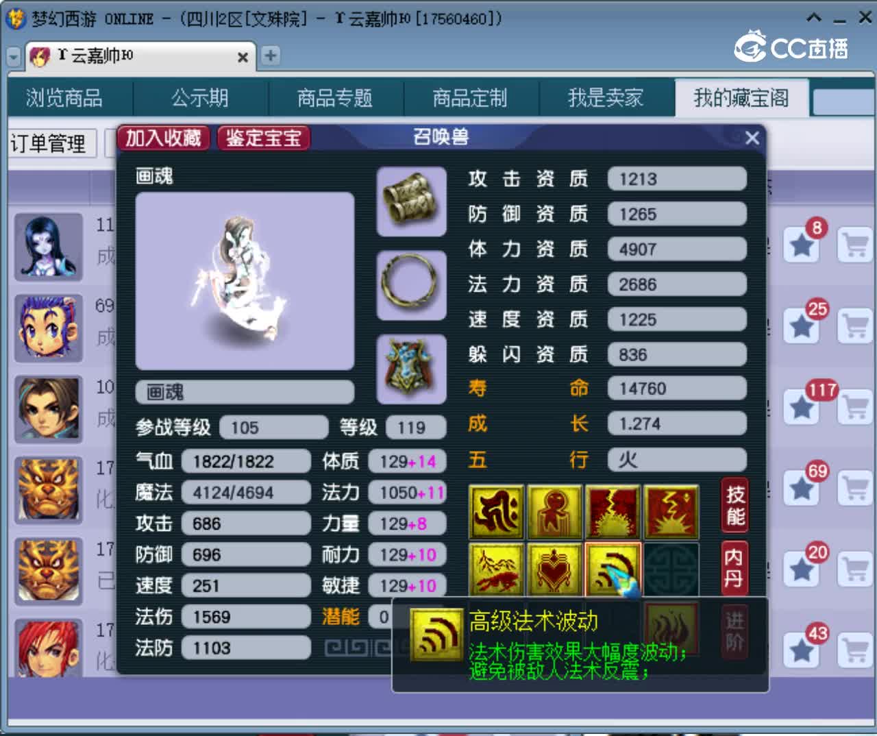 【主播点评】画魂