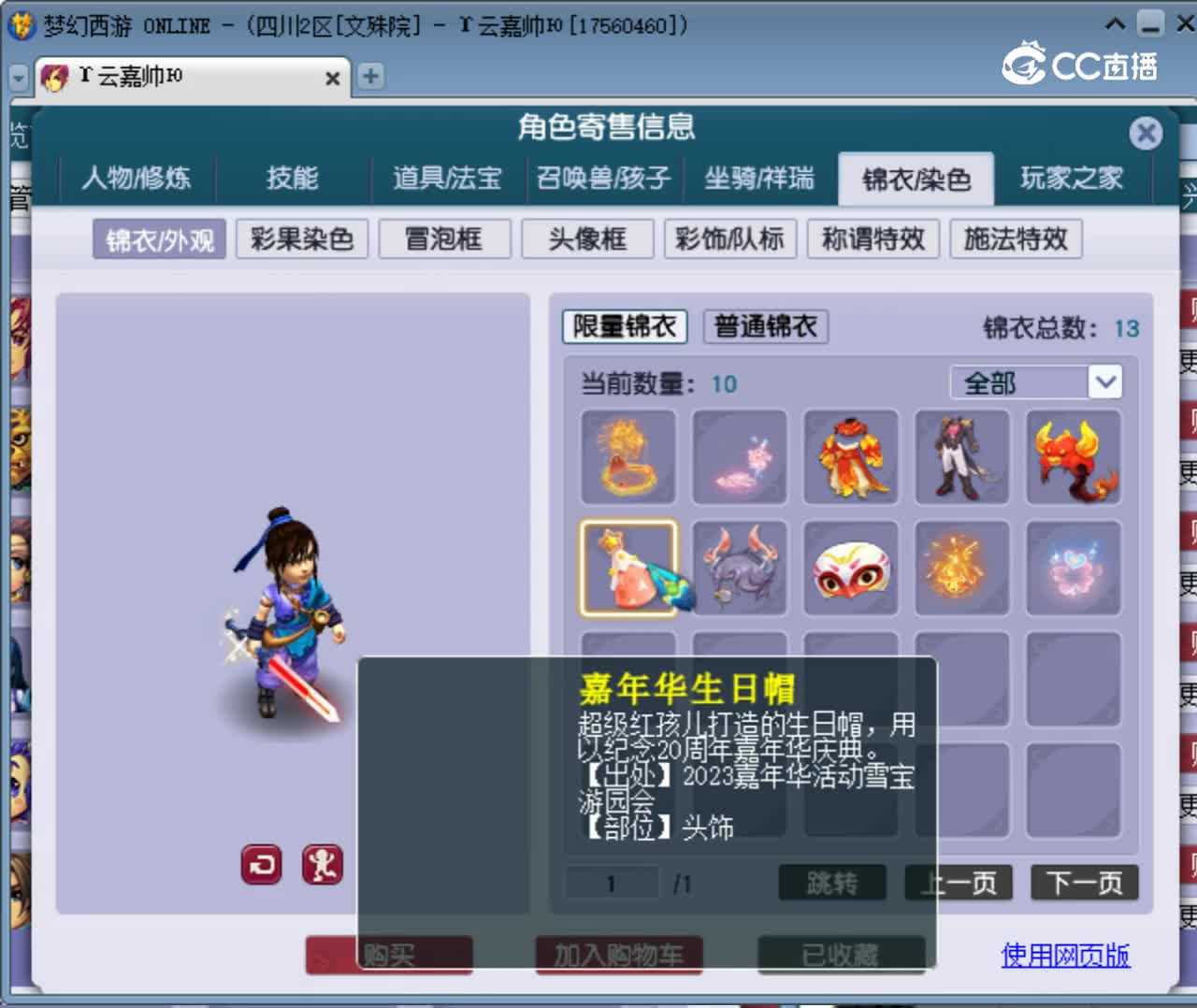 【主播点评】神木林