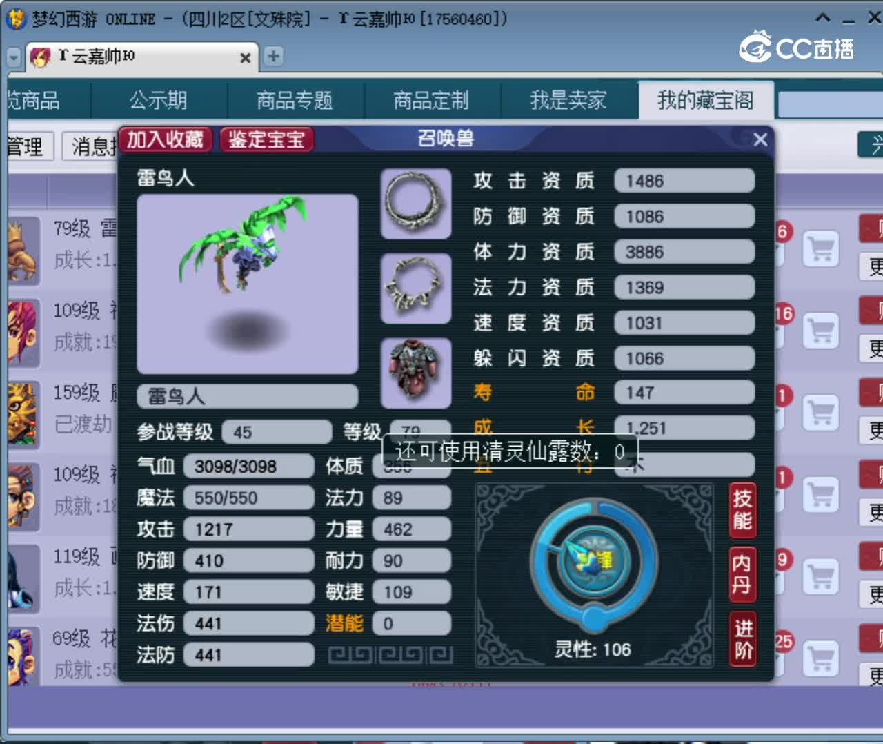 【主播点评】雷鸟人