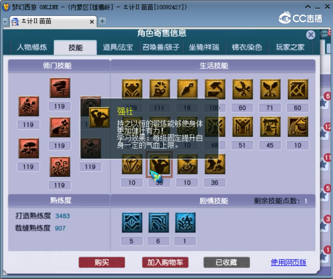 【主播点评】无底洞