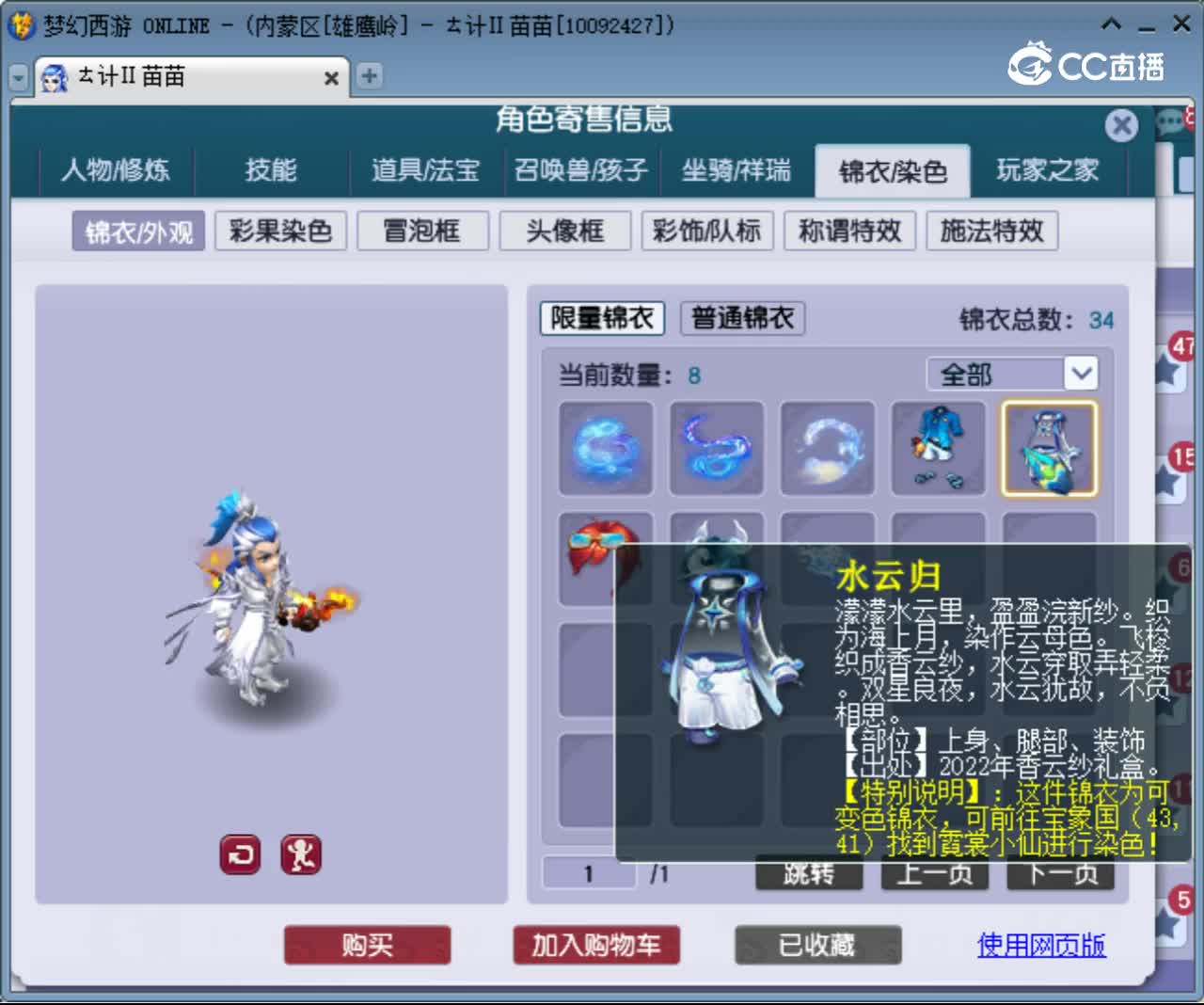 【主播点评】狮驼岭