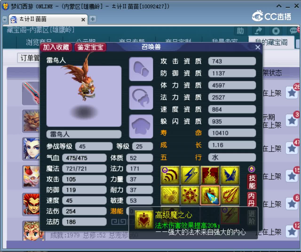 【主播点评】雷鸟人