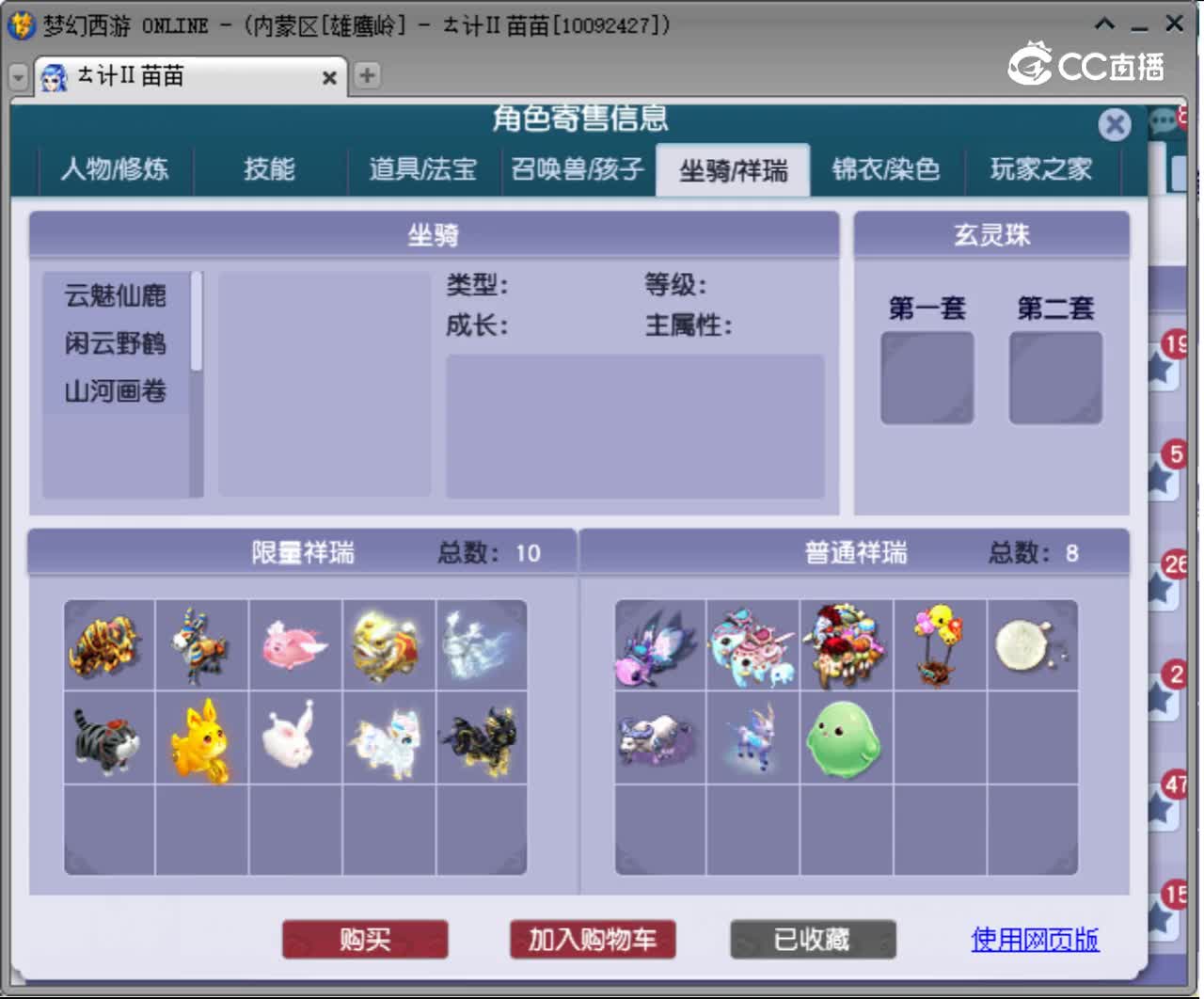 【主播点评】凌波城