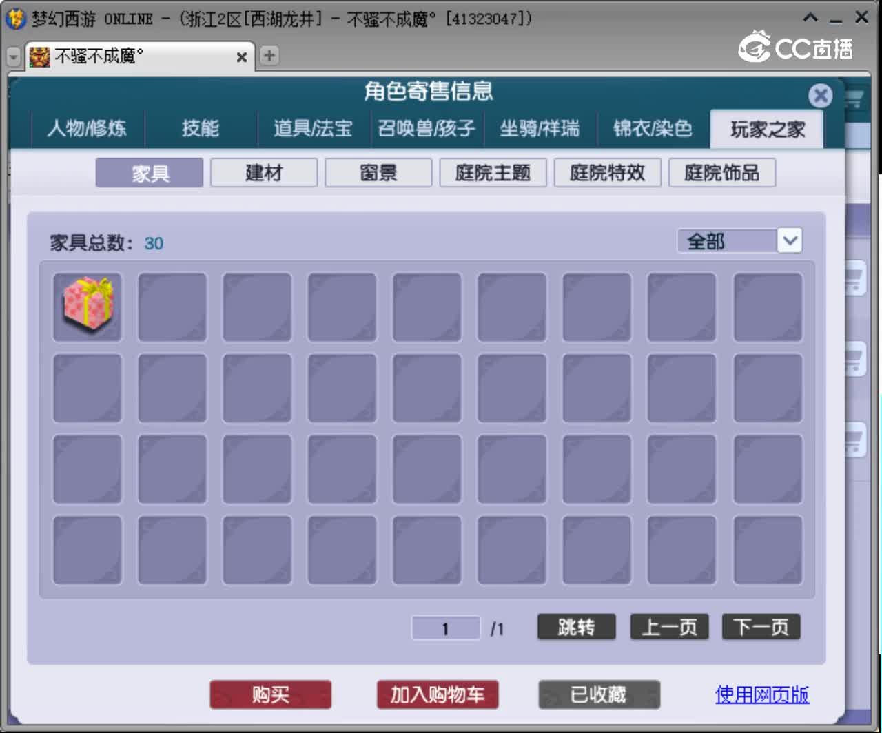 【主播点评】无底洞