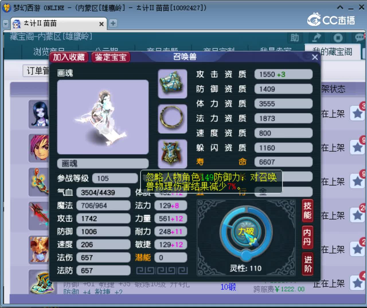 【主播点评】画魂