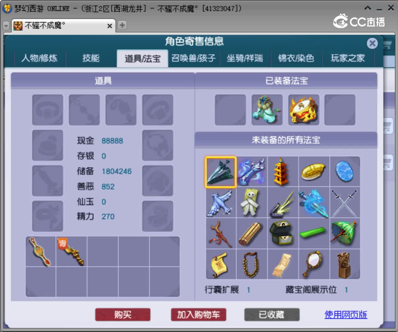 【主播点评】大唐官府