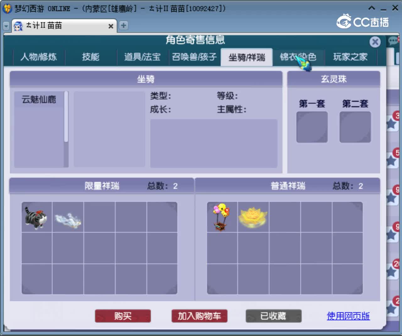 【主播点评】凌波城