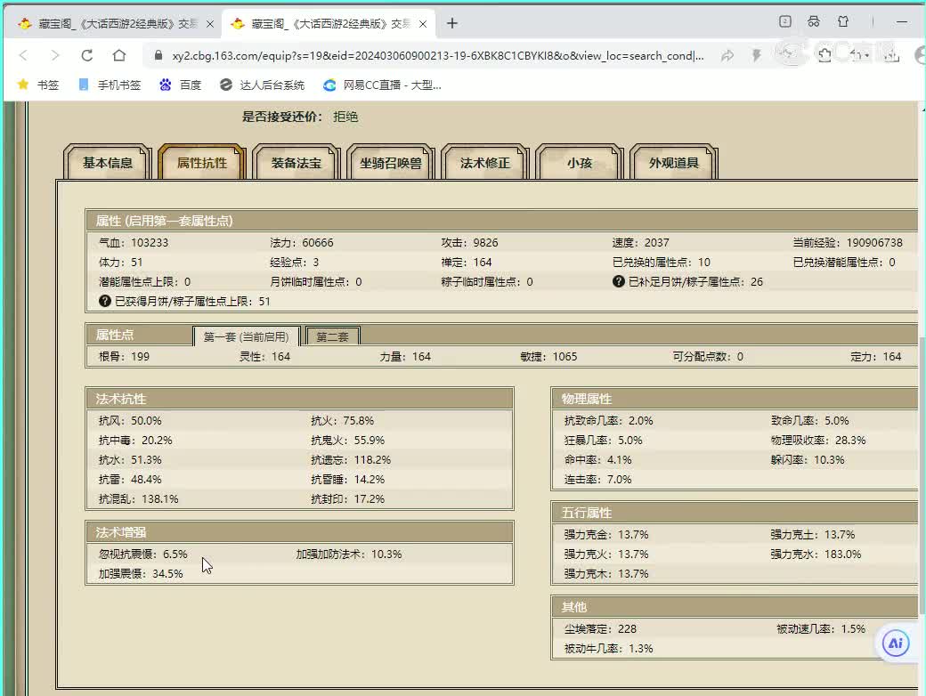 凌烟阁164女魔