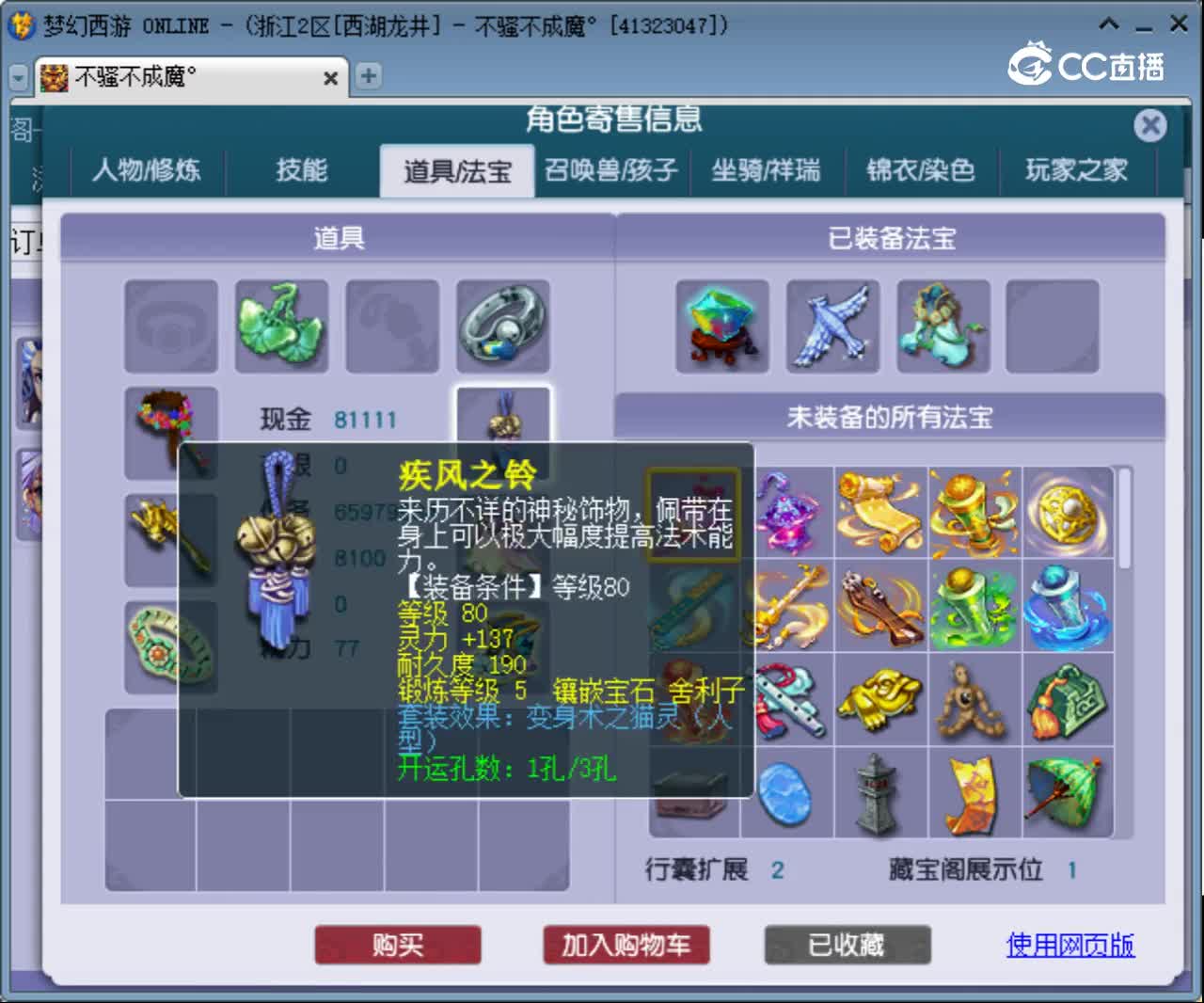 【主播点评】无底洞