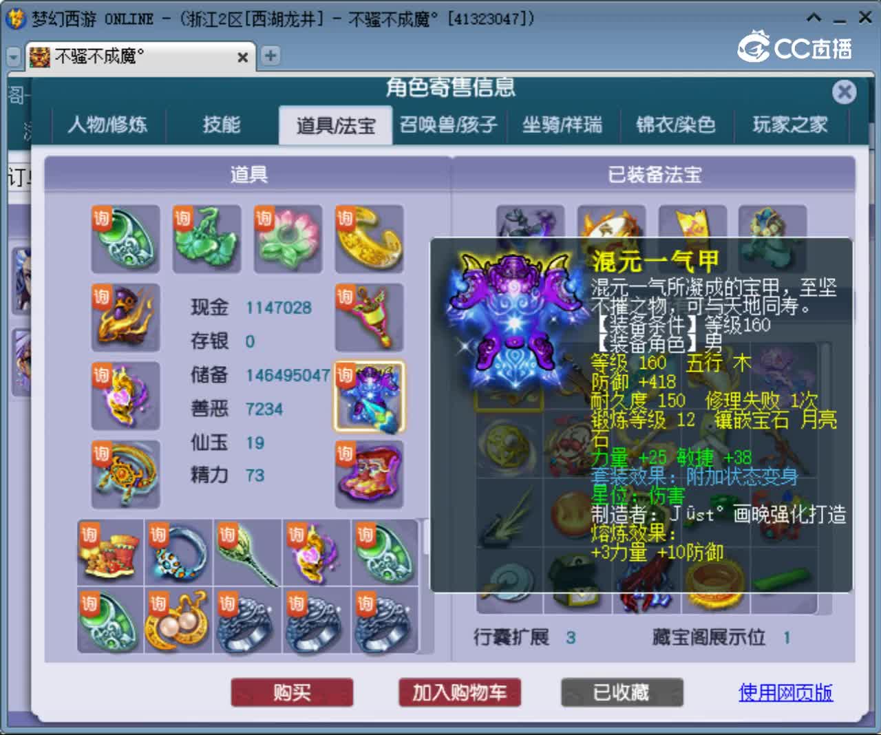 【主播点评】狮驼岭