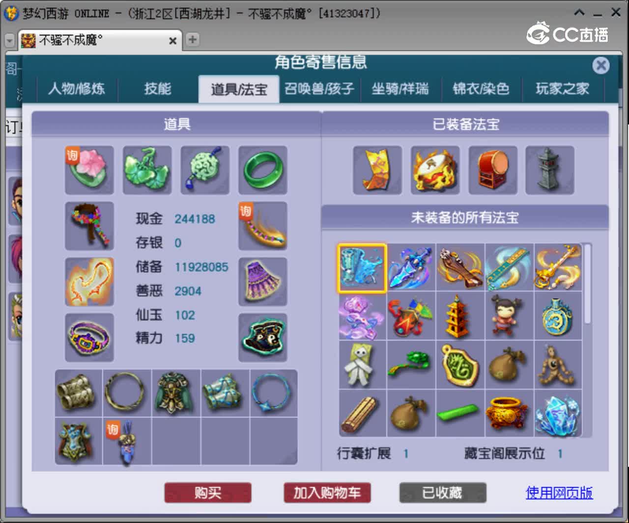 【主播点评】龙宫