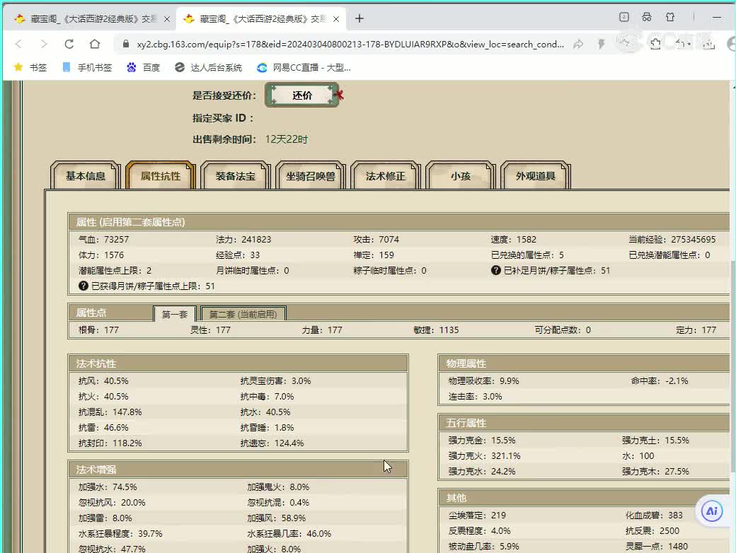 一生所爱177男仙