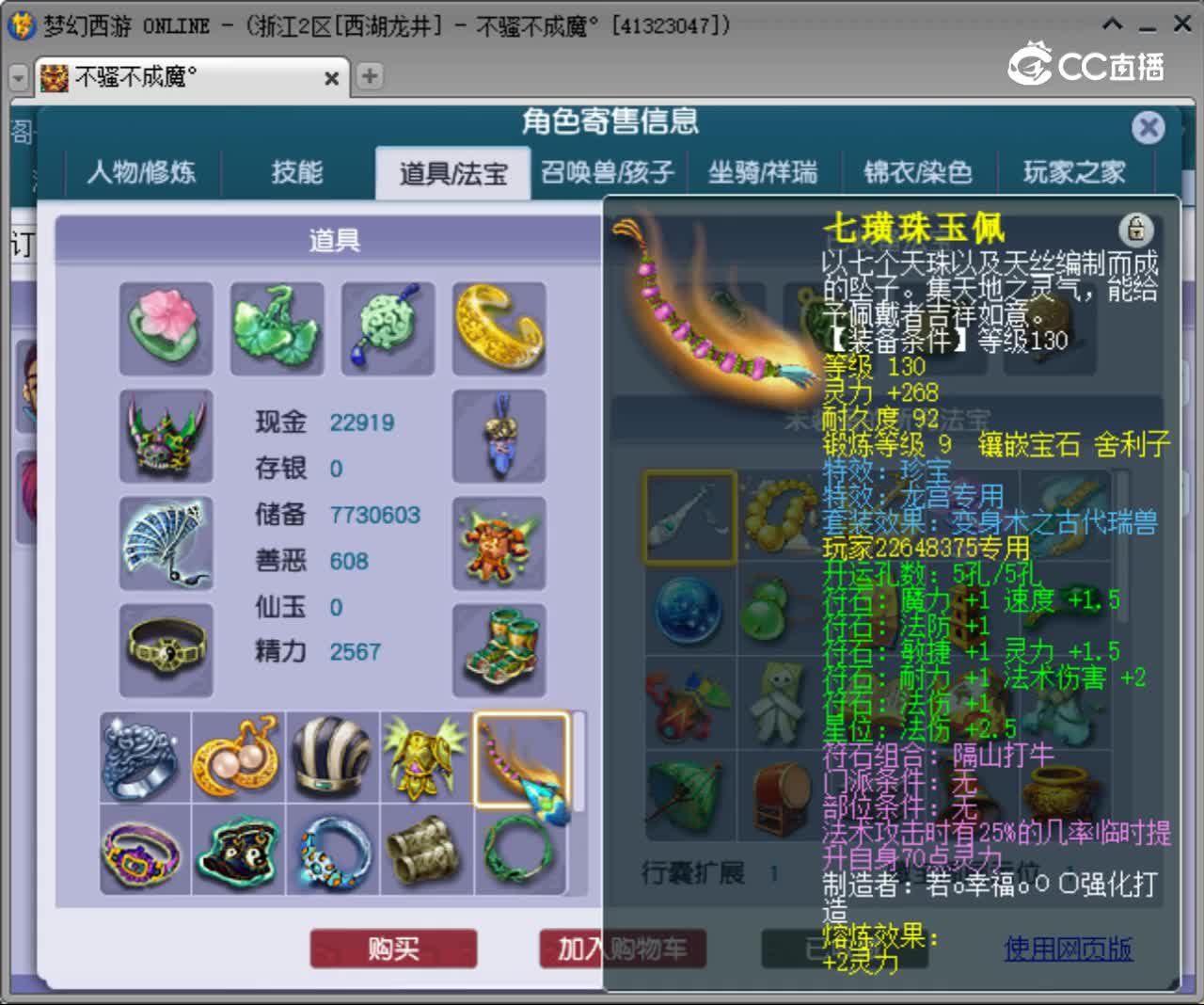 【主播点评】化生寺