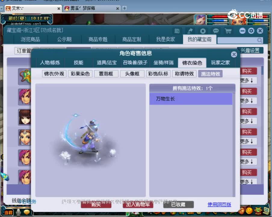 【主播点评】化生寺