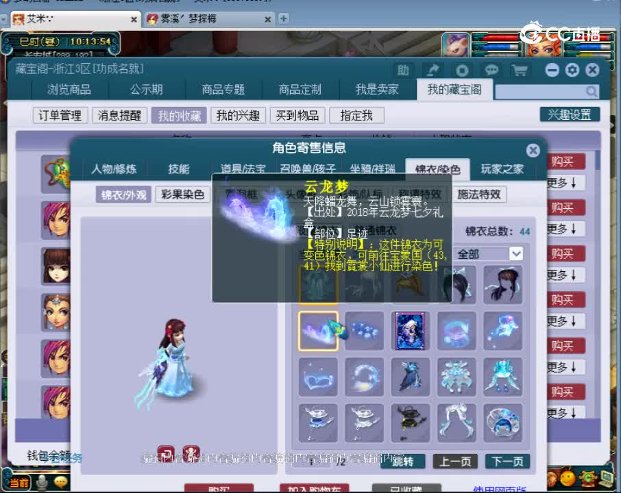 【主播点评】无底洞