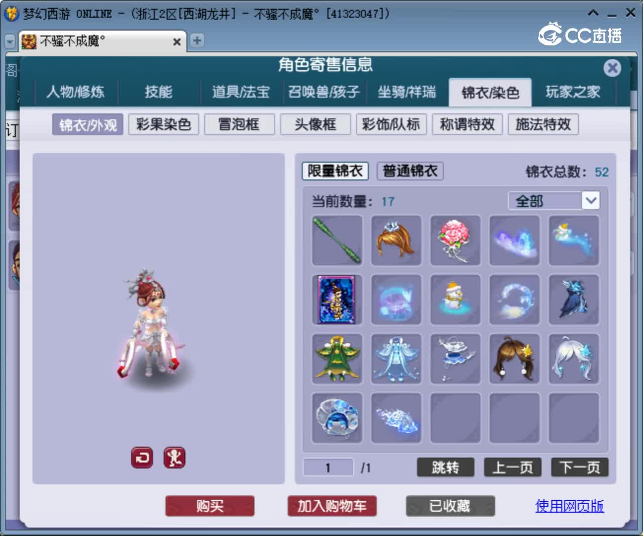 【主播点评】凌波城