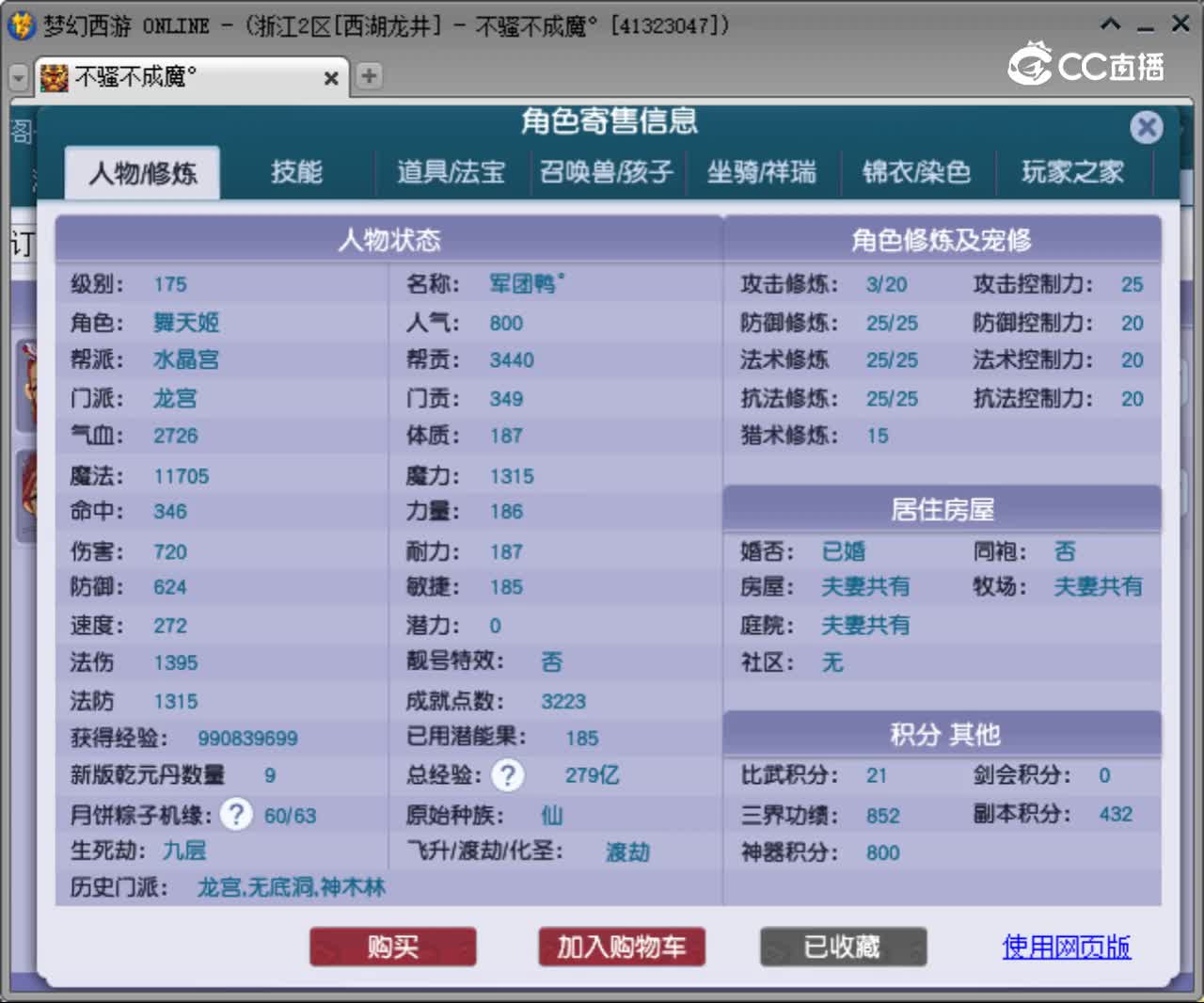 【主播点评】龙宫