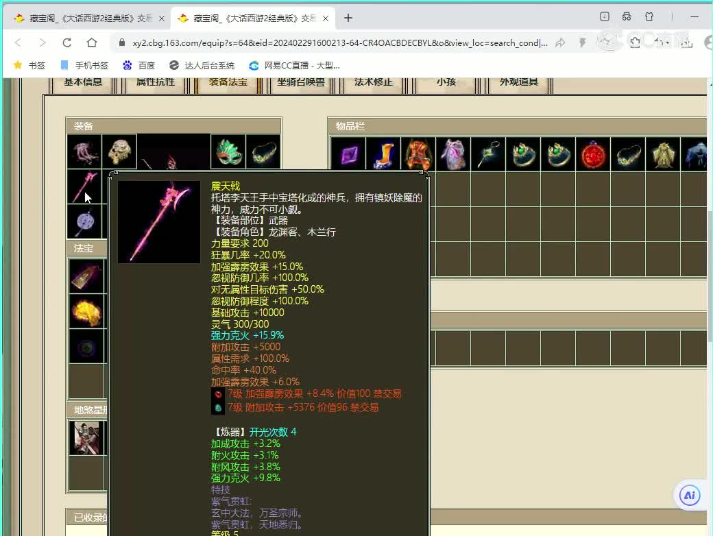 仙履奇缘182女龙