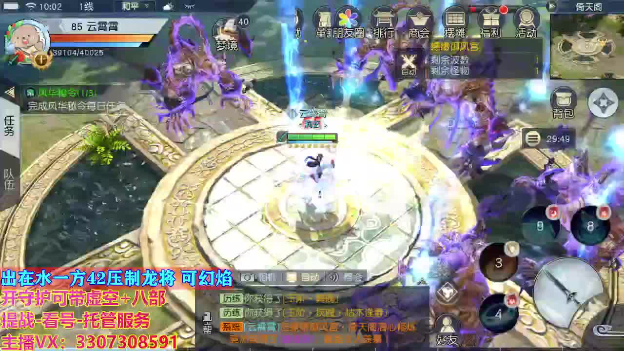 接托管日常所有 第2段