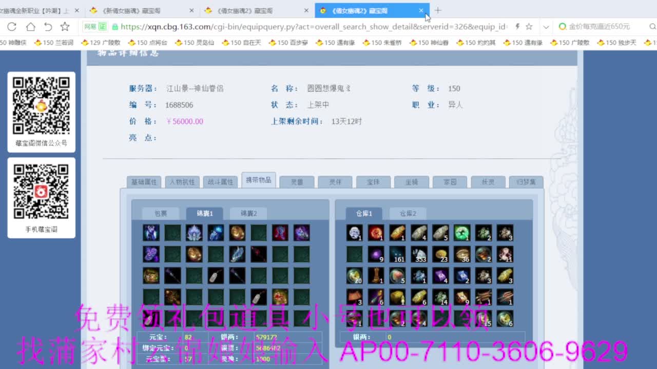老妖估价准就完了 第1段