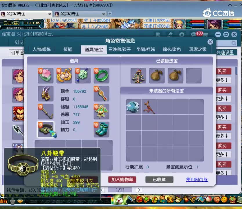 【主播点评】22330836
