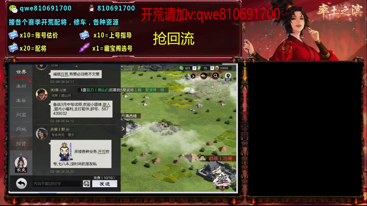 接各个赛季开荒，配将修车，各种资源 第3段