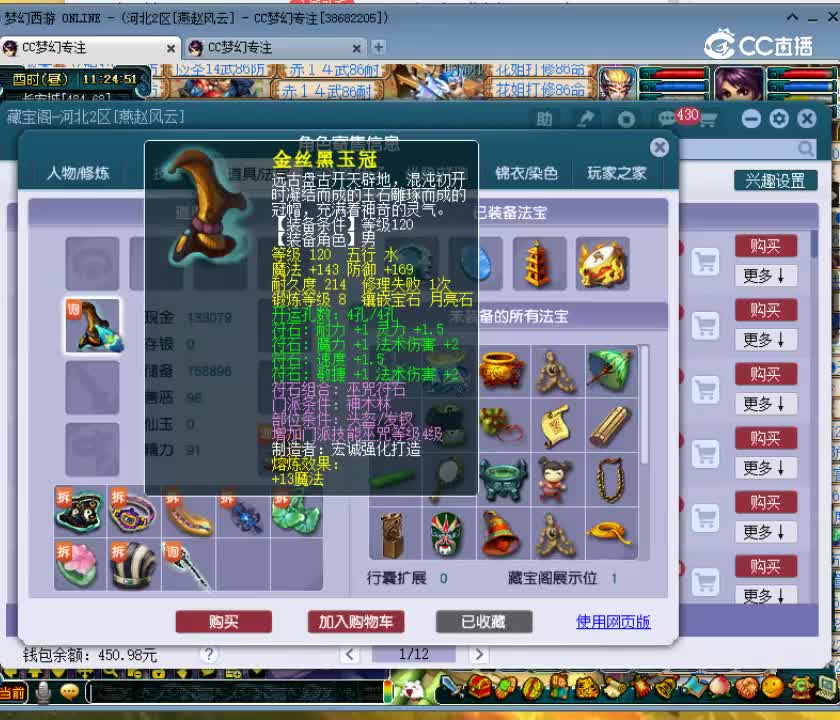 【主播点评】42824604