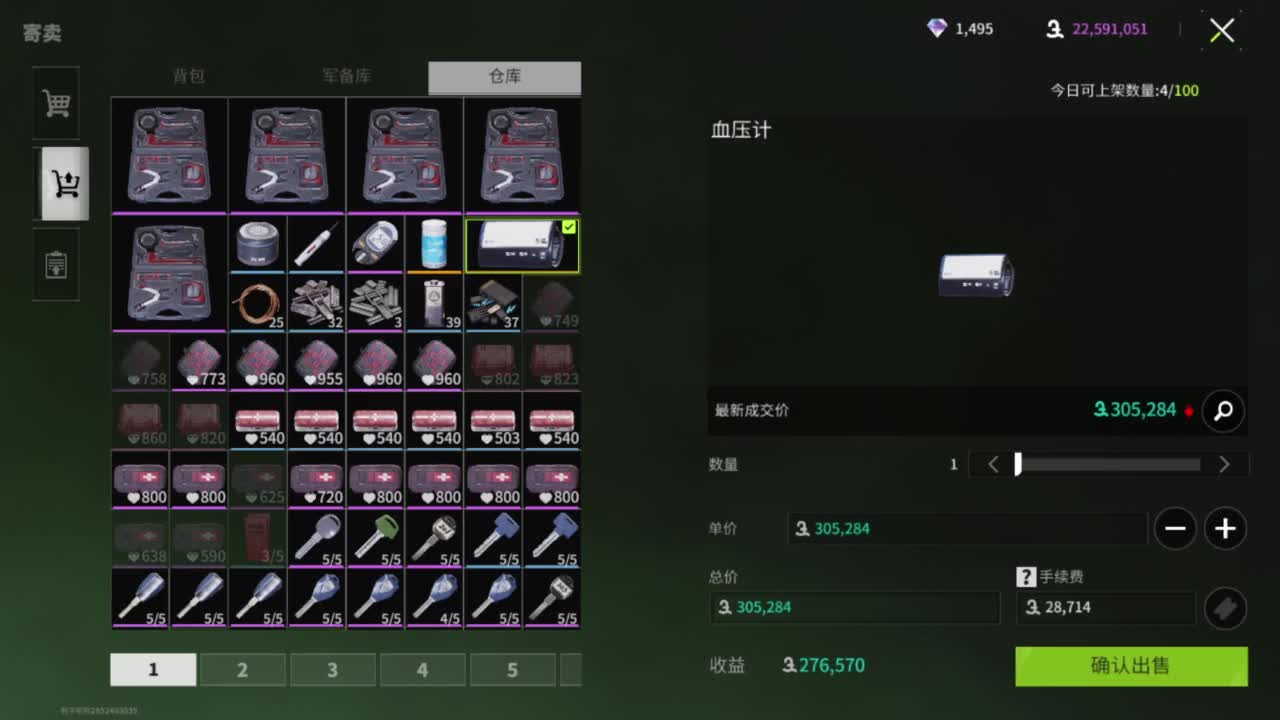 三月你好，追光测试 第6段