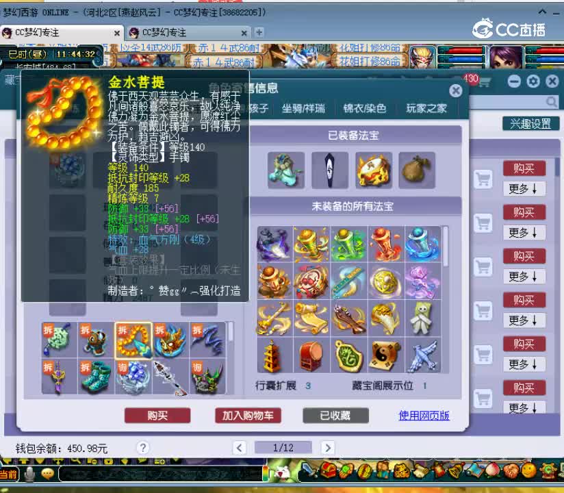 【主播点评】88888238