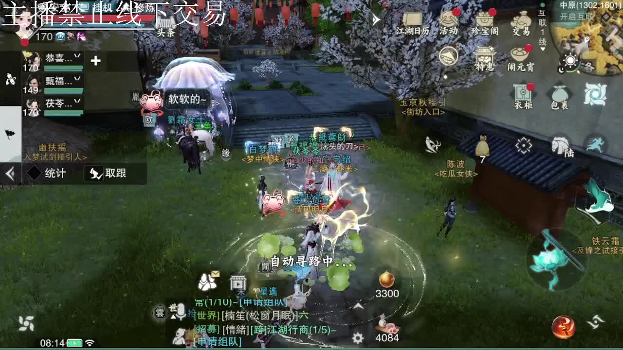 专治各种不开心 第2段